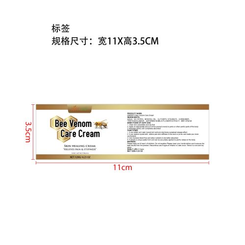 蜂毒修护膏标签
