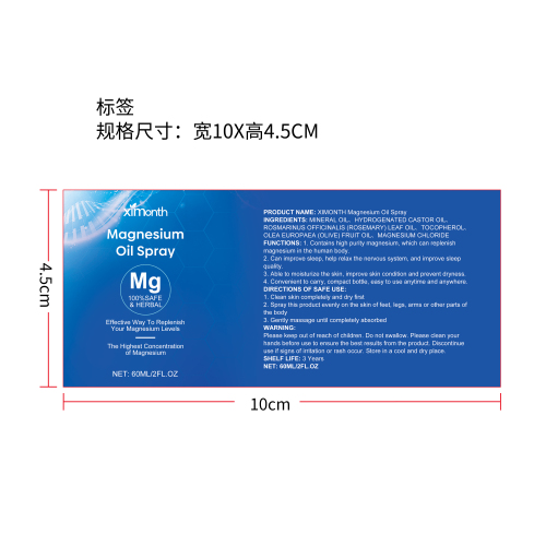 天然镁油喷雾标签(哑膜)