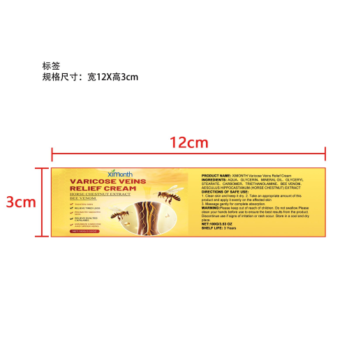 蜂毒静脉修护膏标签