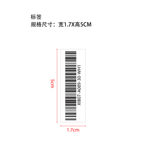 静脉曲张护理喷雾标签（条码）
