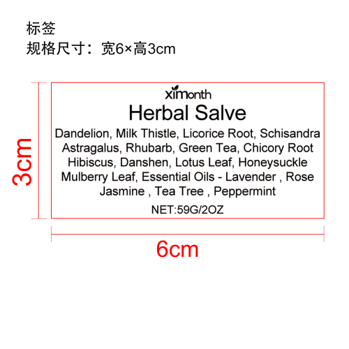 多功能护理膏标签