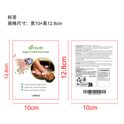 足浴血糖控制药包标签