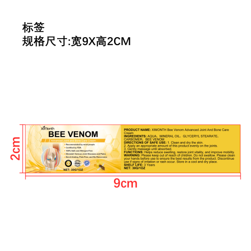 蜂毒关节护理霜标签