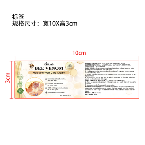 蜂毒疣痣部位护理霜标签