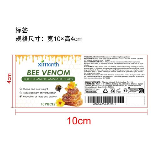 蜂毒塑形泡脚凝珠标签