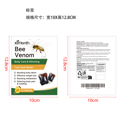 排毒泡脚凝珠标签