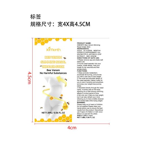 蜂毒瘦身鼻吸器标签