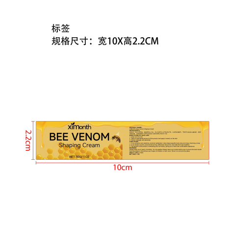 蜂毒减肥塑形霜标签