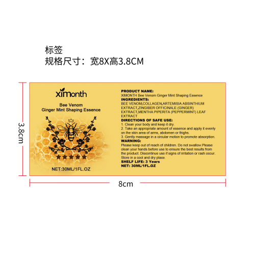 蜂疗生姜薄荷减肥精华液标签