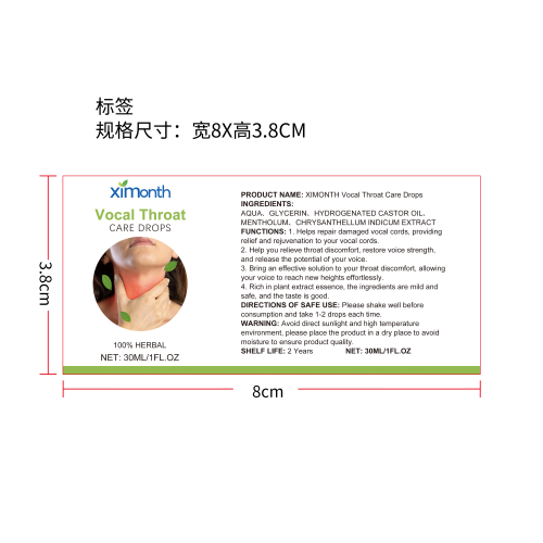 喉咙护理滴剂（入口）标签