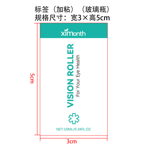 视力增强滚轮标签（加粘）（玻璃瓶）