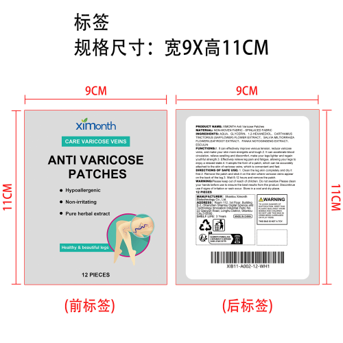 抗静脉曲张贴片标签
