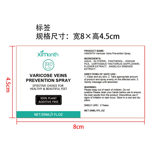腿部护理喷雾标签