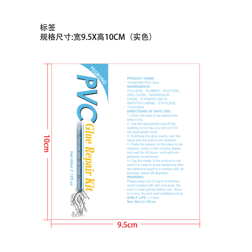 泳池维修套件标签（软管）
