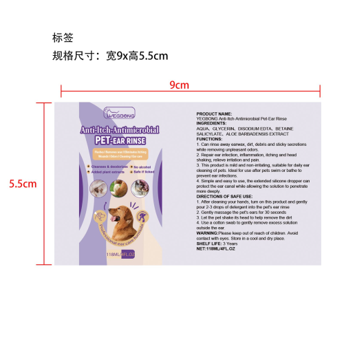 宠物耳朵清洗液标签