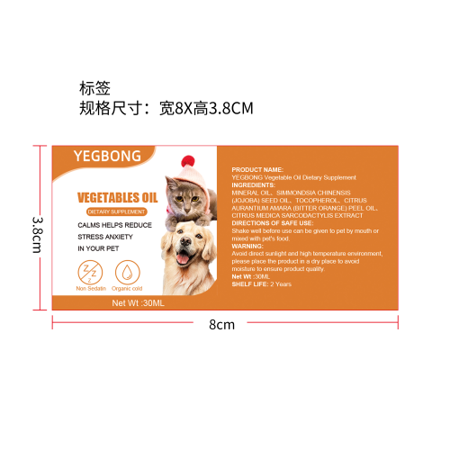 猫狗焦虑厌食精油标签