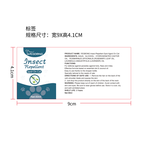 宠物抗跳蚤扁虱剂标签