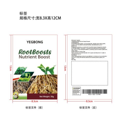 植物营养粉标签