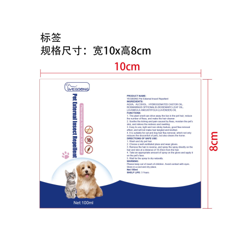 宠物除蚤喷雾标签