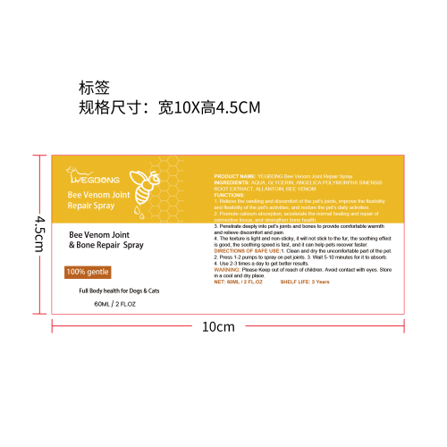 蜂毒关节骨疗喷雾标签