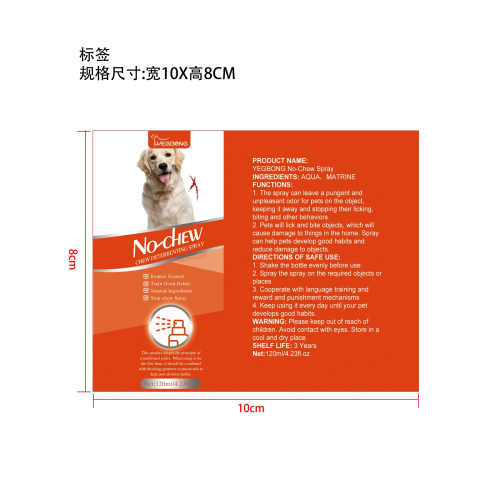 防咀嚼喷雾标签