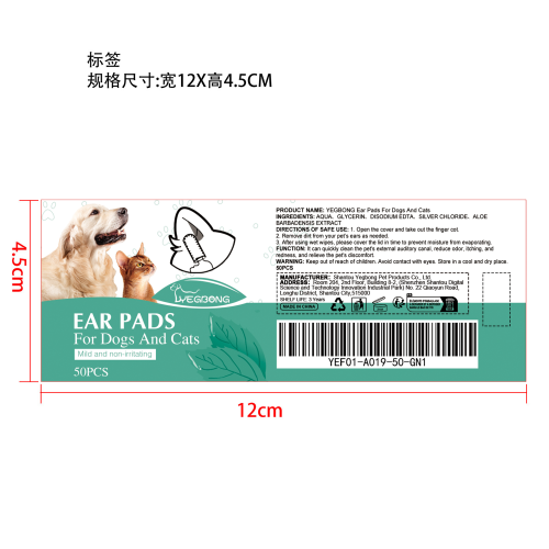 宠物耳朵清洁指套标签