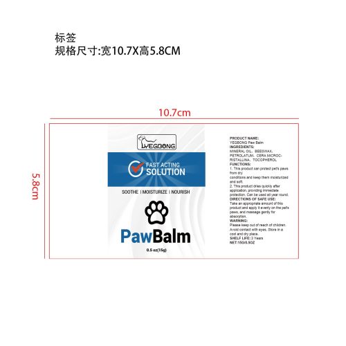 狗爪膏/猫爪保湿棒标签（通用）