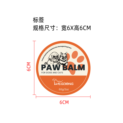 宠物护爪膏标签