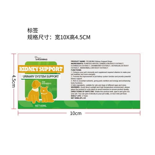 宠物营养补充剂（入口）标签
