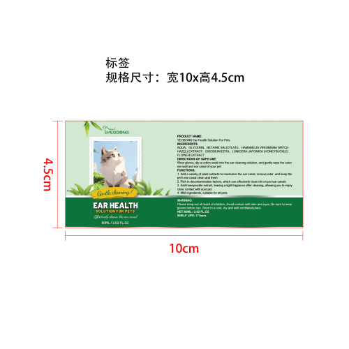 宠物洁耳液标签