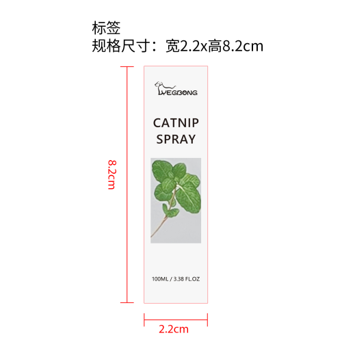猫薄荷喷雾（入口）标签