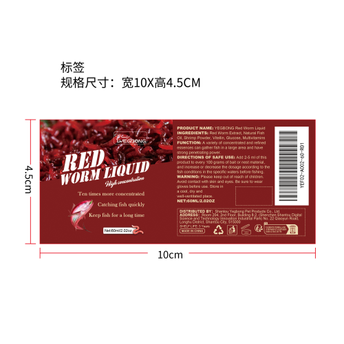 鱼诱剂（红虫液）标签