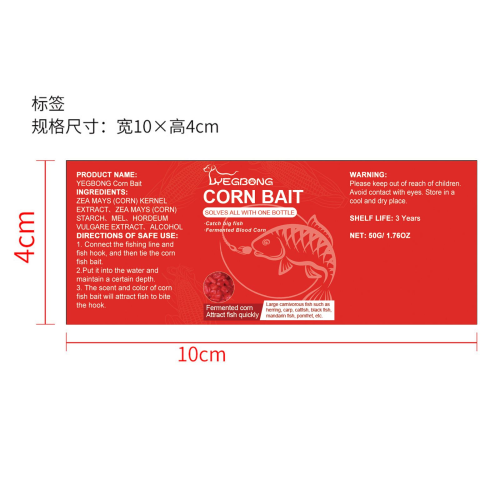 玉米鱼诱饵标签