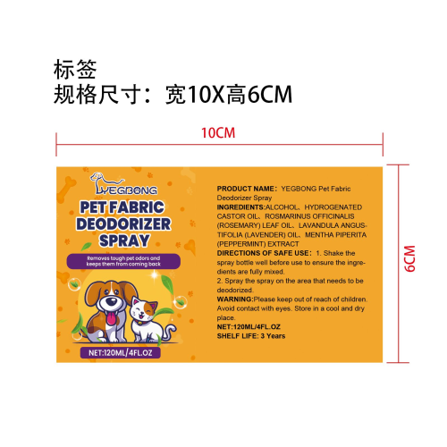 宠物除臭喷雾标签