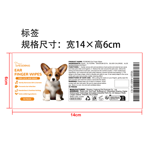 宠物耳朵清洁手指湿巾标签
