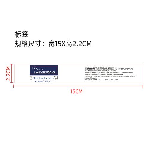 宠物抑菌护肤霜标签