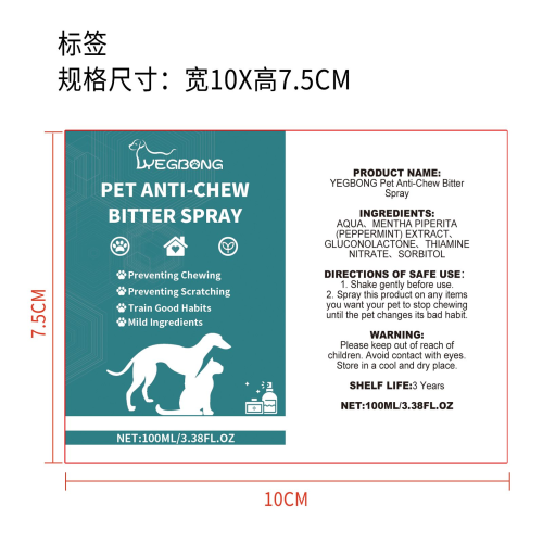 宠物校正咀嚼喷雾标签