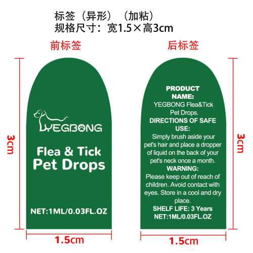 宠物体外驱虫滴剂标签（异形）（加粘）