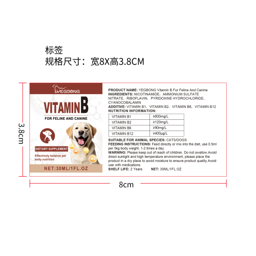 宠物维生素B营养补充剂标签
