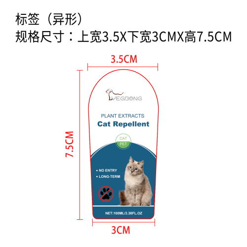 室内驱猫喷雾标签（异形）