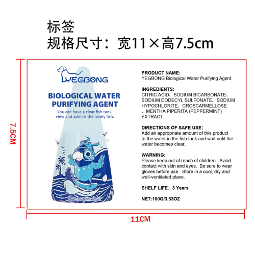鱼缸净水器除藻粉标签