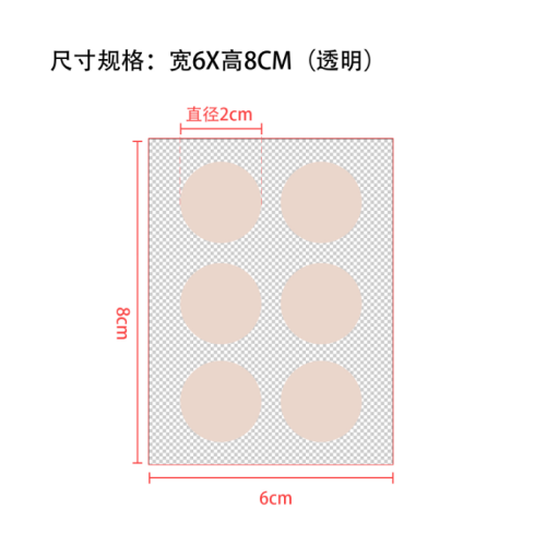 皮肤隐形遮瑕贴