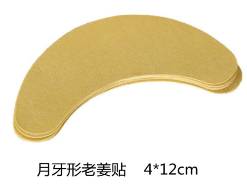 大号月牙贴