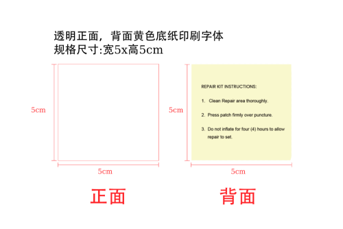 单色便签纸/泳圈修补密封贴