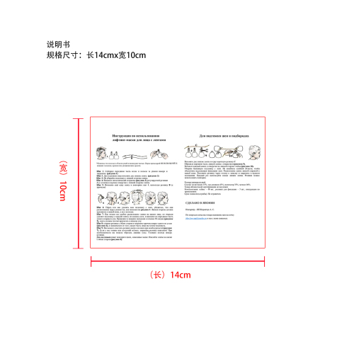说明书（(日本制造商)提拉贴-MK010说明书,俄文）