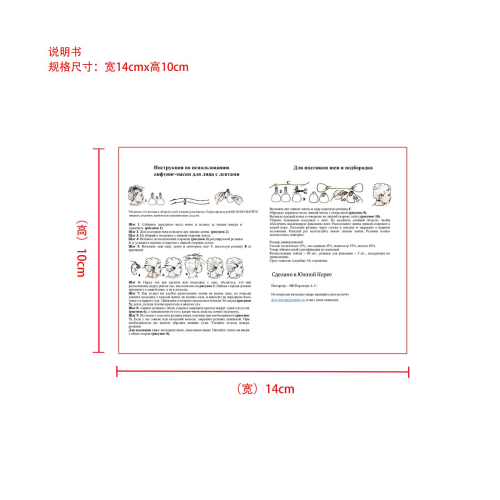 说明书（提拉贴 40pcs俄文）