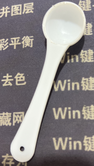 勺子