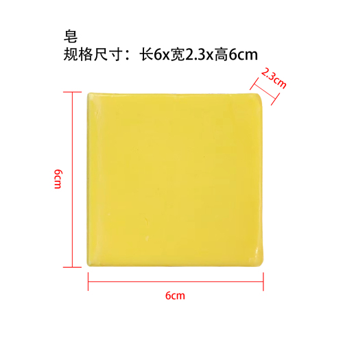 黄色生姜皂