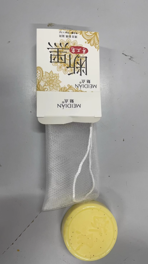黄色断黑肥皂+纸盒+起泡网,6cm圆形（成品换盒）