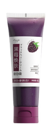 烟酰胺黑莓身体磨砂膏（软管含料）